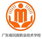 廣州民(mín)政職業技術學校(xiào)