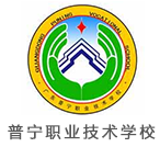 普甯職業技術學校(xiào)
